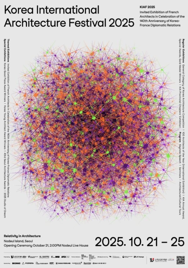 Korea International Architecture Festival